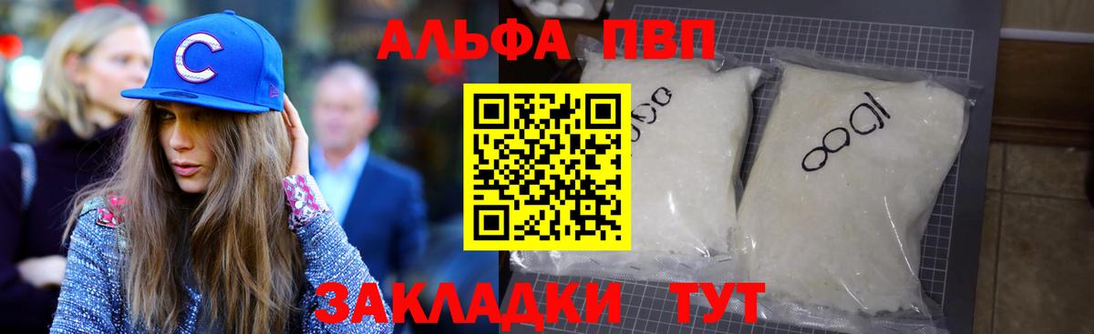 A-PVP Crystall  Alpha-PVP СК  Вход с VPN  A-PVP  Санкт-Петербург  Alpha PVP СК 