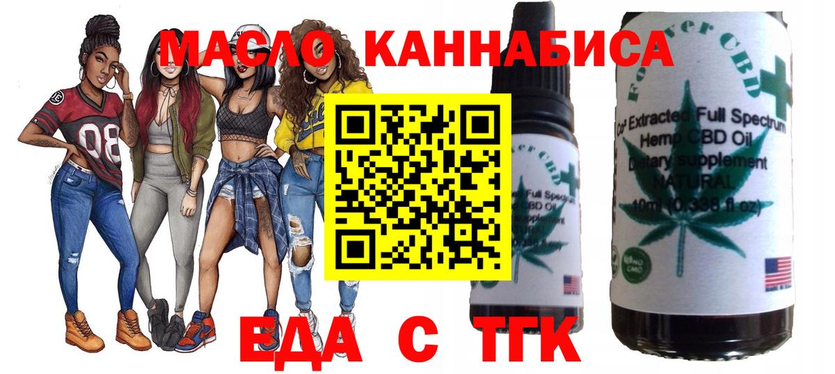 Cannafood конопля  Вход с VPN  Санкт-Петербург 
