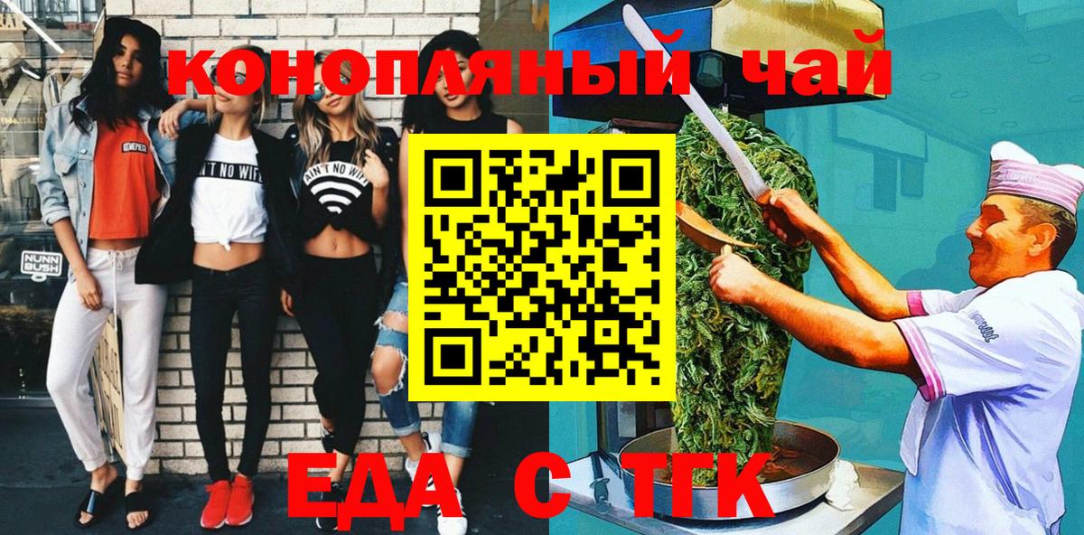 Cannafood марихуана Санкт-Петербург