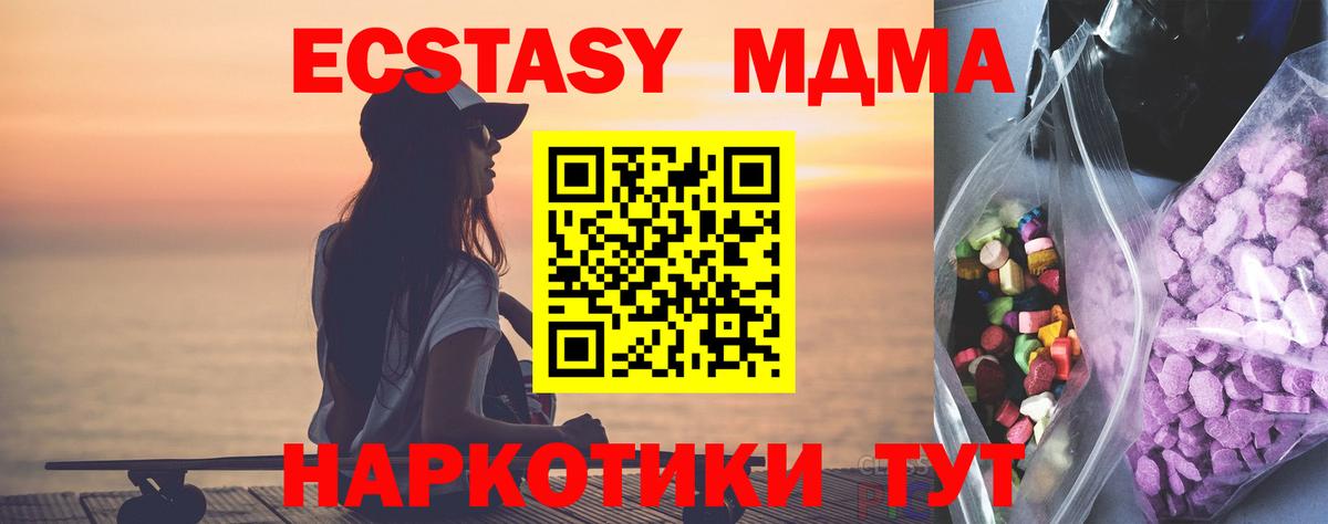 как найти закладки  Экстази  Вход с VPN  Экстази VHQ    как зайти  Санкт-Петербург 