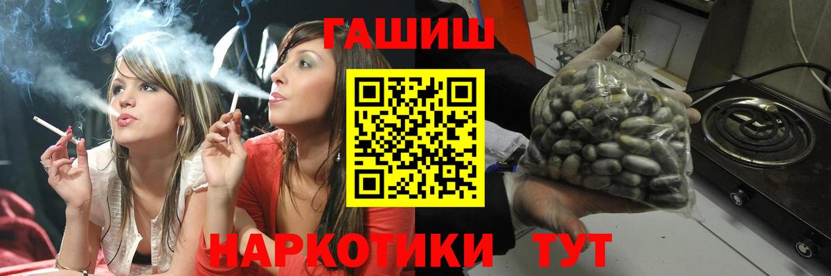 ГАШИШ Ice-O-Lator  Вход с VPN  Санкт-Петербург  Гашиш Cannabis 