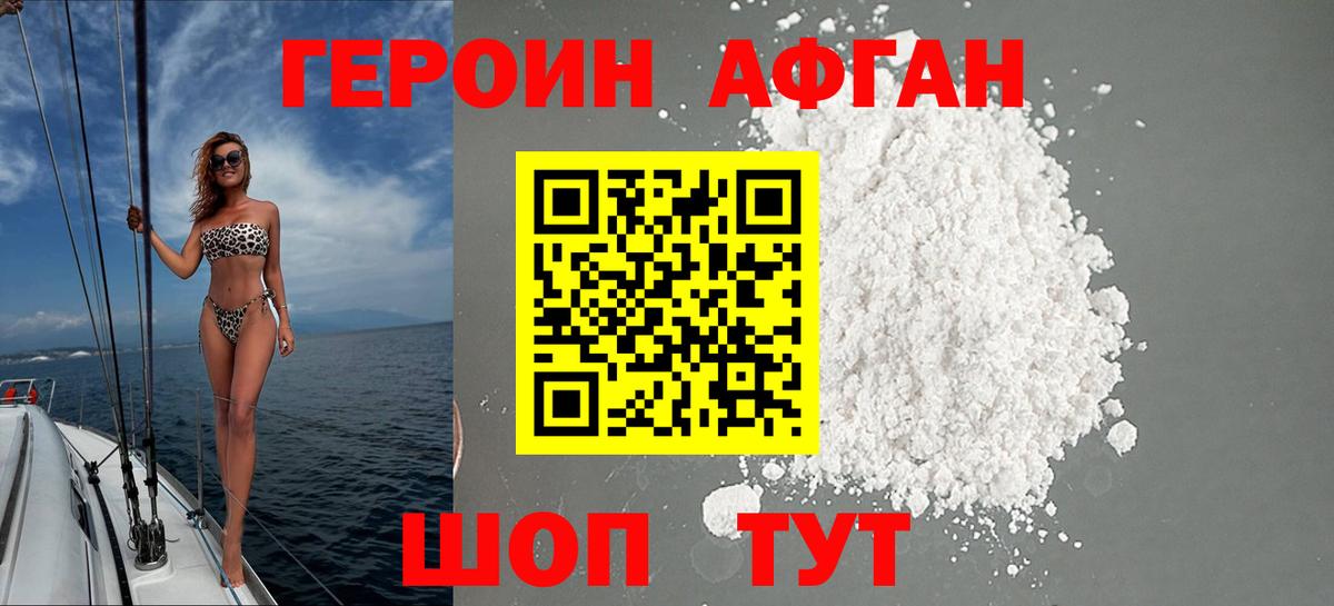 ГЕРОИН гречка Санкт-Петербург