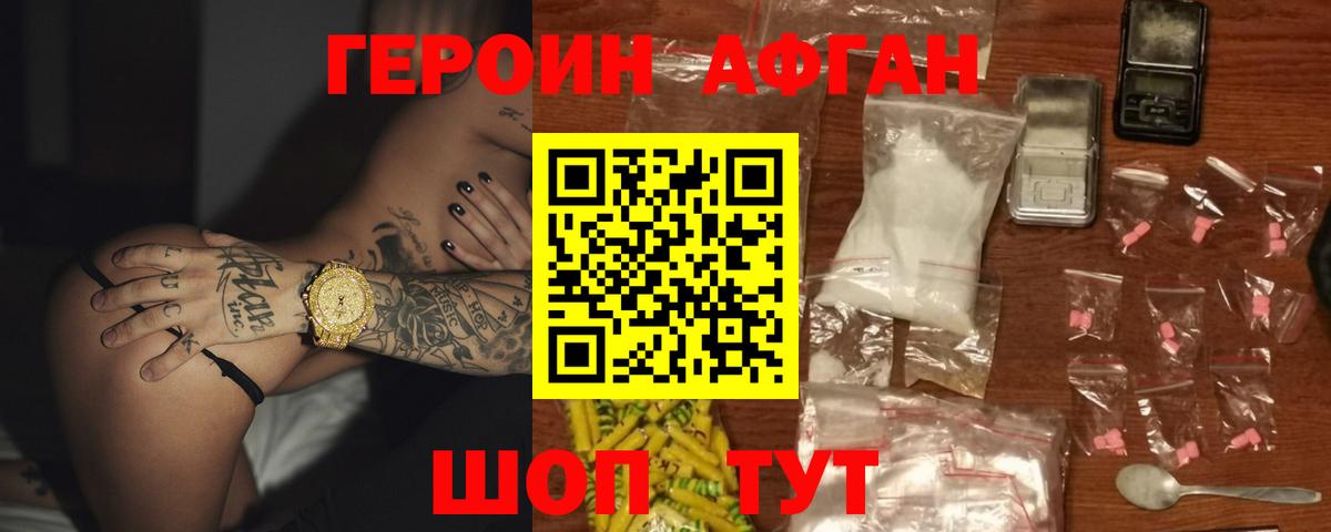 ГЕРОИН  Вход с VPN  Санкт-Петербург  Героин гречка 