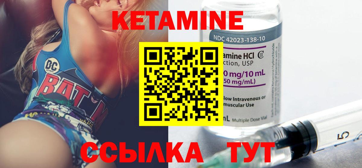Кетамин VHQ Санкт-Петербург
