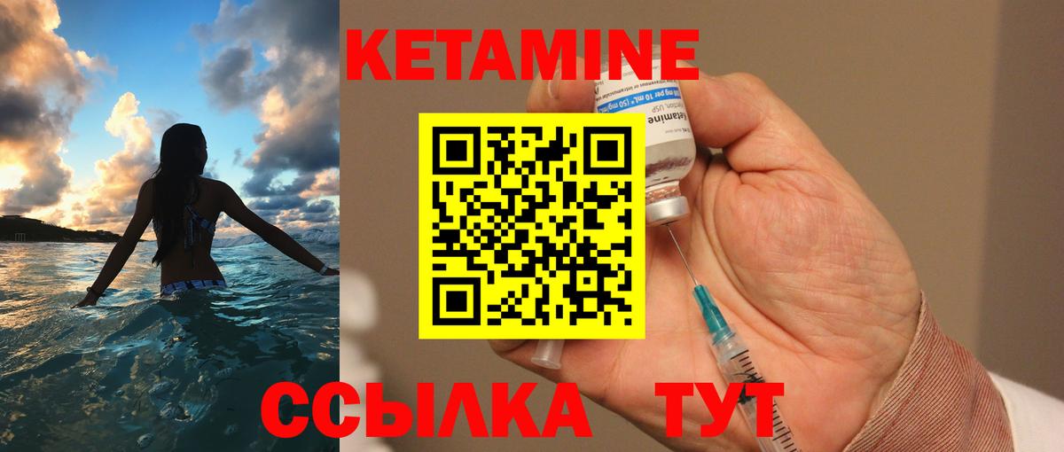 Санкт-Петербург  КЕТАМИН ketamine  Вход с VPN 