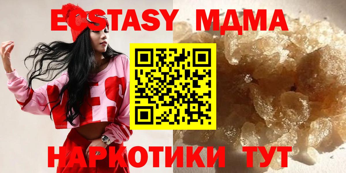 Санкт-Петербург  МДМА кристаллы  Вход с VPN  MDMA молли 