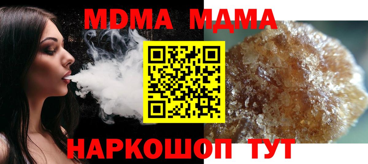 МДМА Molly Санкт-Петербург