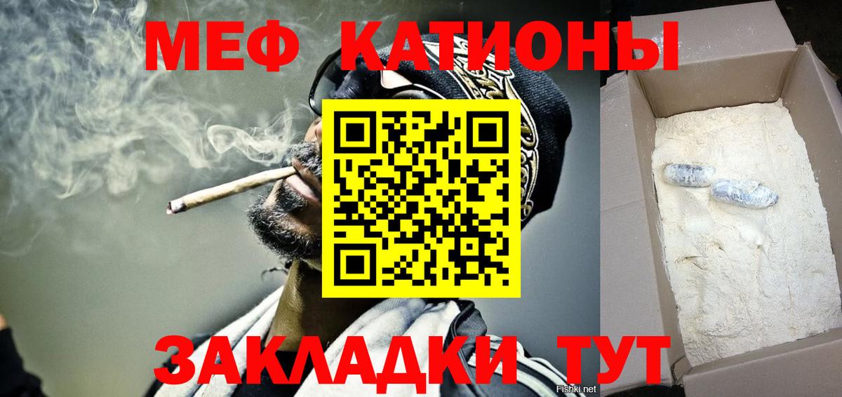 Санкт-Петербург  МЯУ-МЯУ VHQ  МЕФ  Меф mephedrone  Вход с VPN 