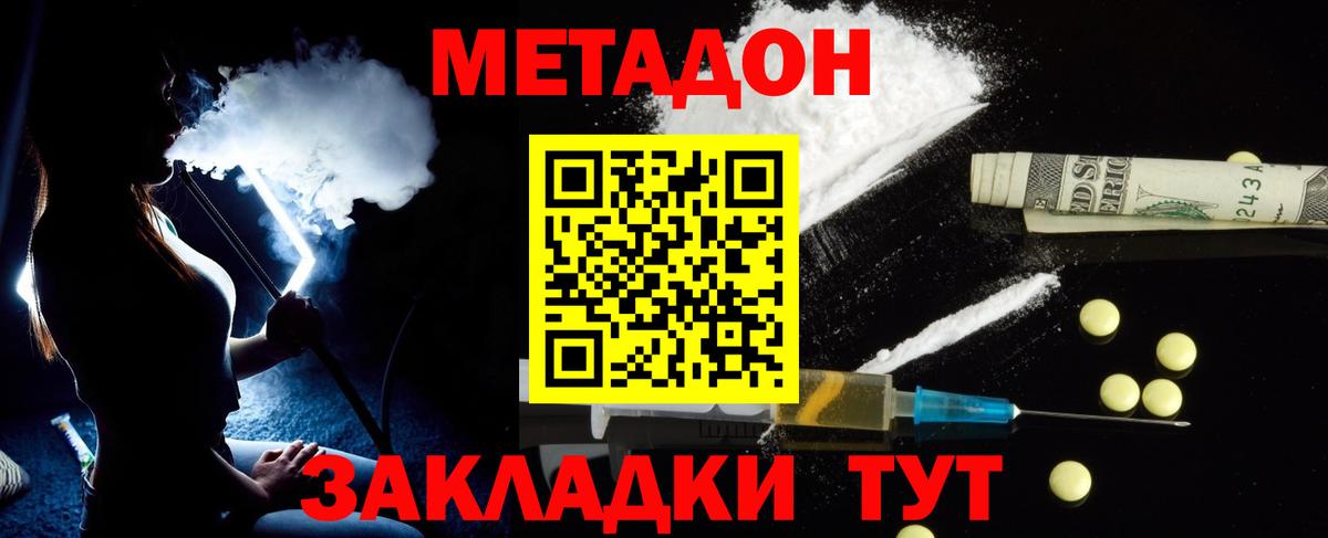 Санкт-Петербург  МЕТАДОН кристалл  Метадон VHQ  darknet клад  Вход с VPN 