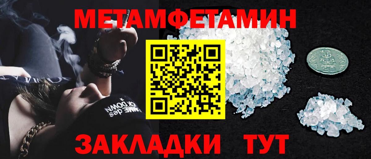 МЕТАМФЕТАМИН Methamphetamine  Вход с VPN  Санкт-Петербург 