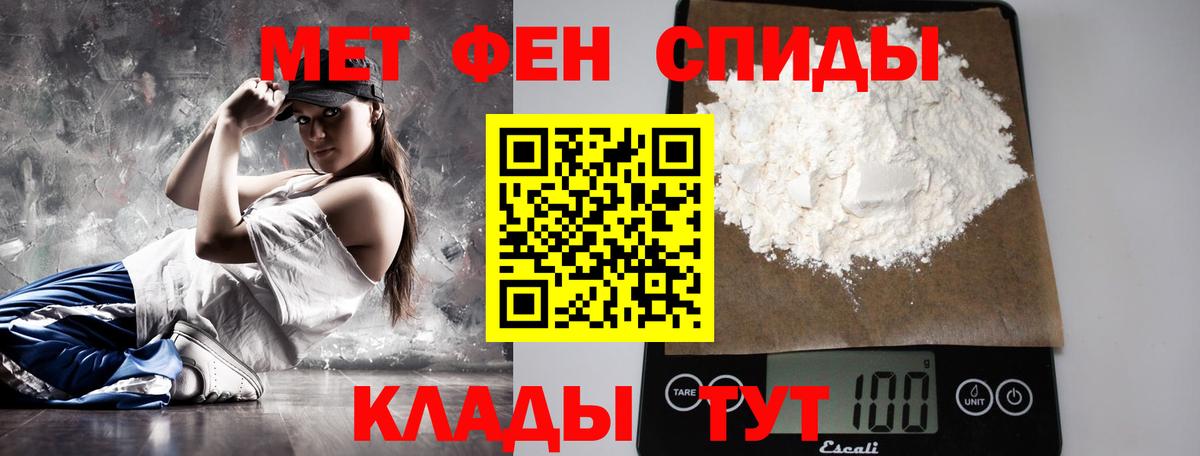 МЕТАМФЕТАМИН витя Санкт-Петербург