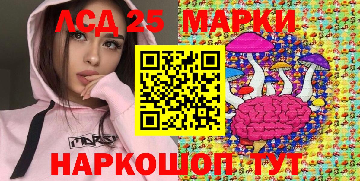Санкт-Петербург  Марки 25I-NBOMe  Вход с VPN  Наркотические марки 1,8мг 