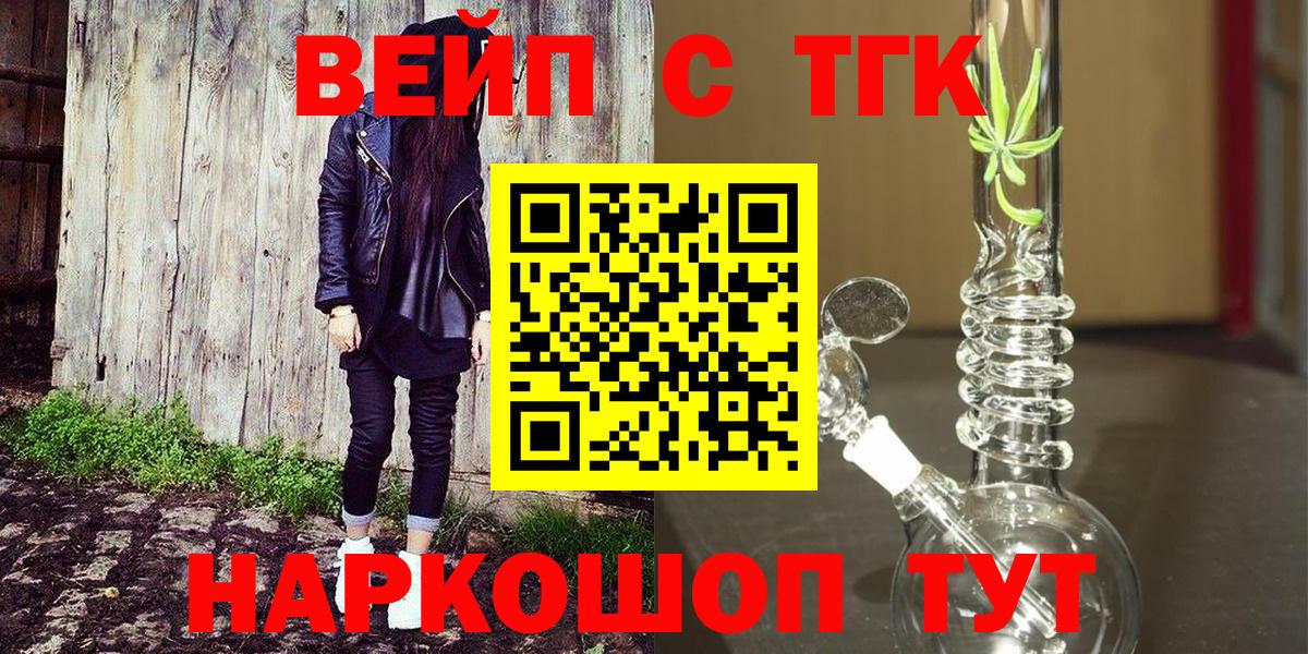 Дистиллят ТГК жижа Санкт-Петербург